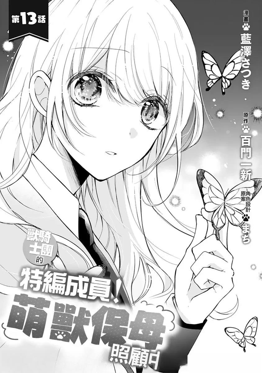 第13话0