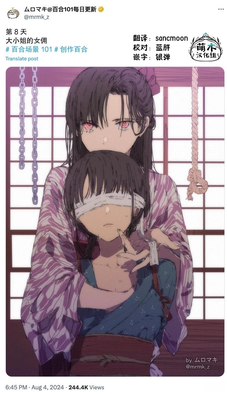 100天百合作画挑战视频漫画,第8话2图