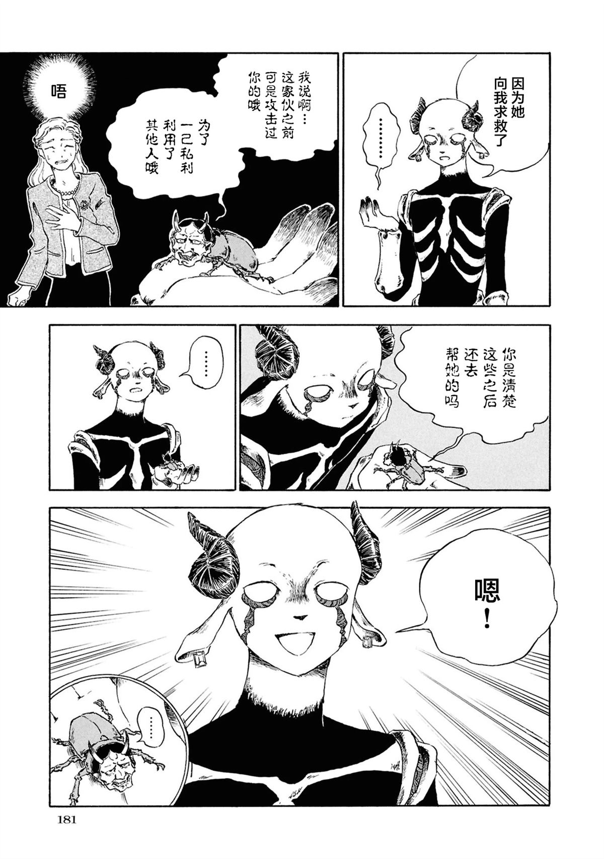 第6话2