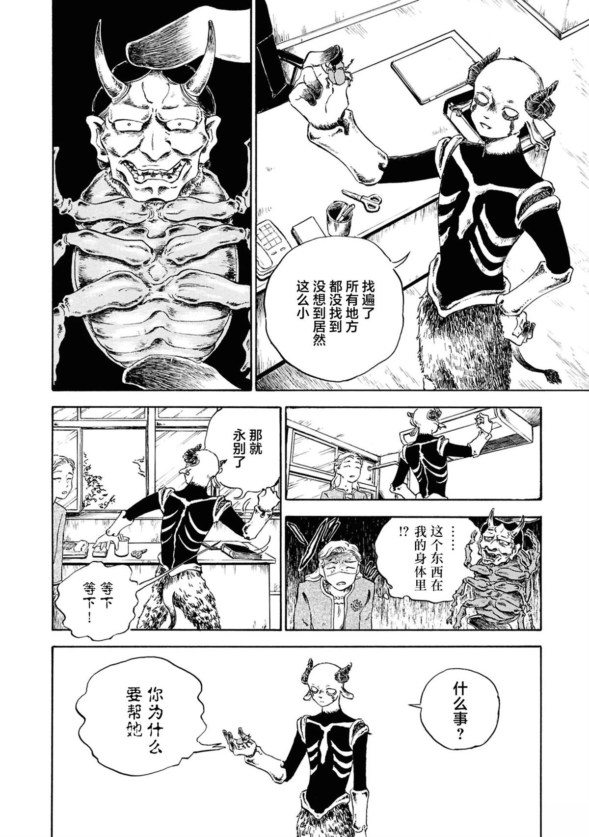 第6话1