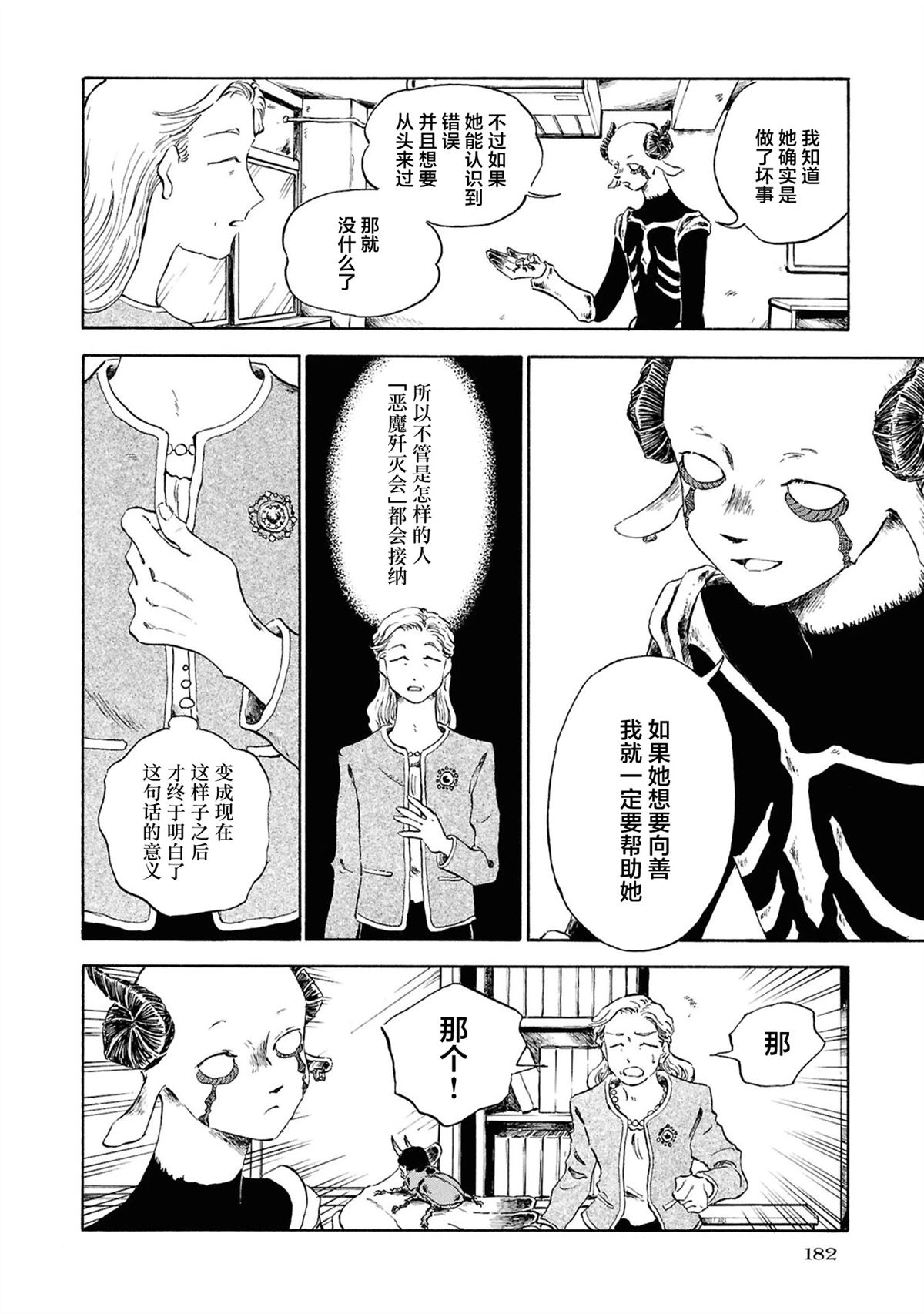 第6话3