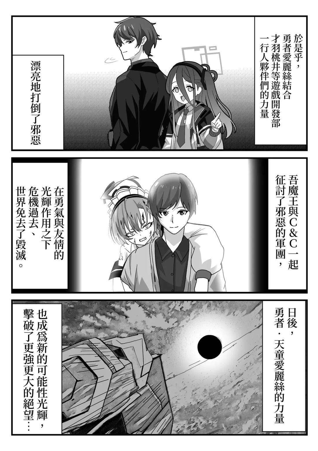 第25话2