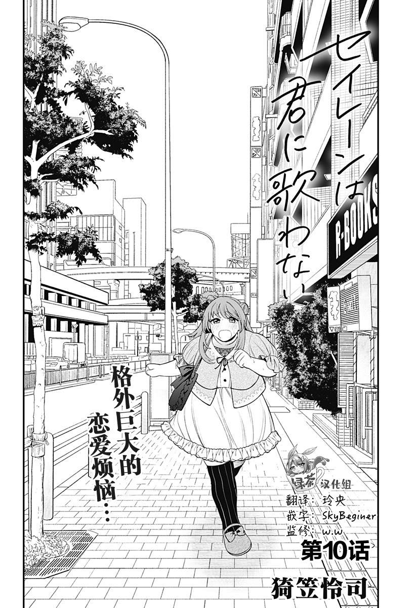 第10话1