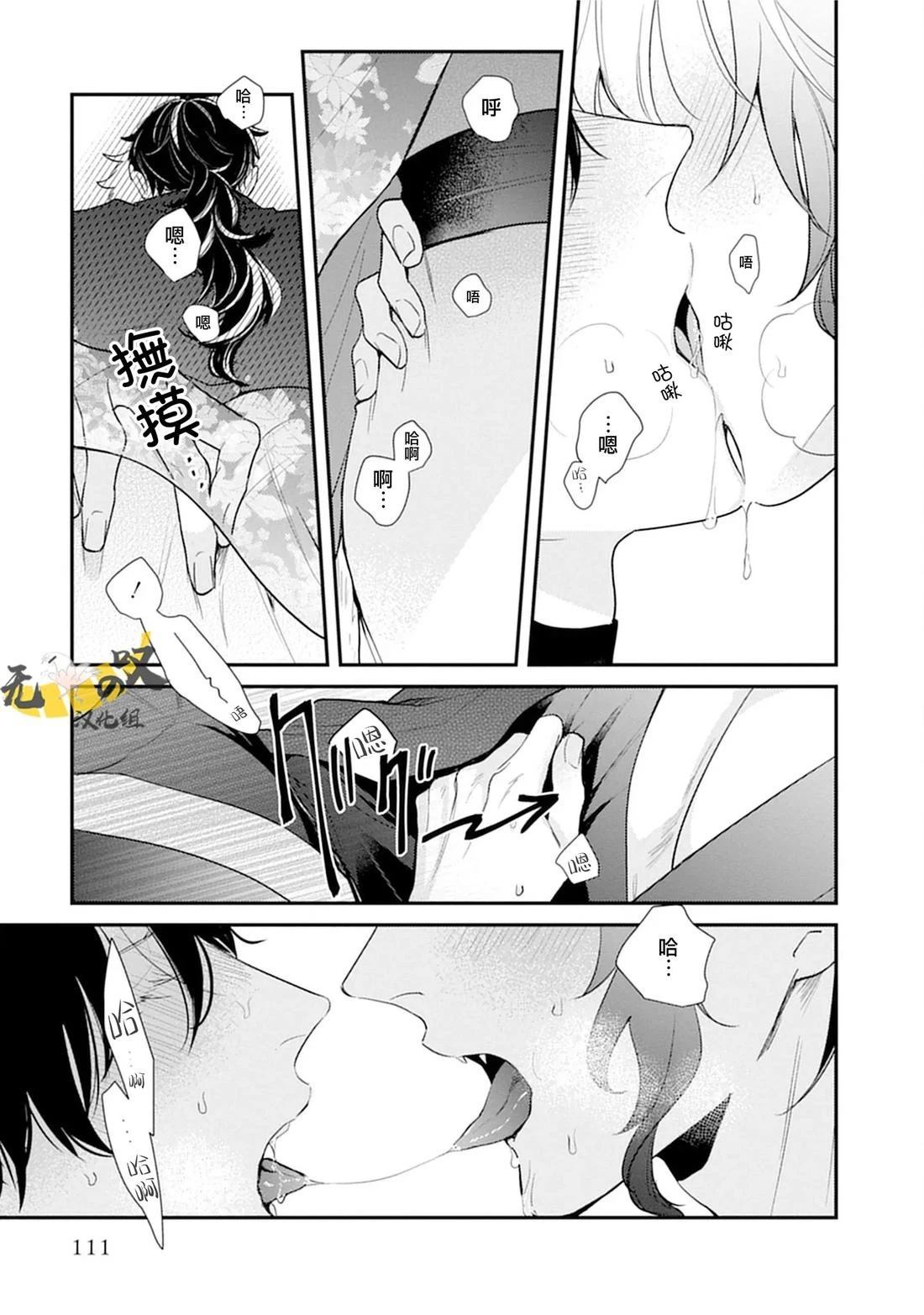 第14话2