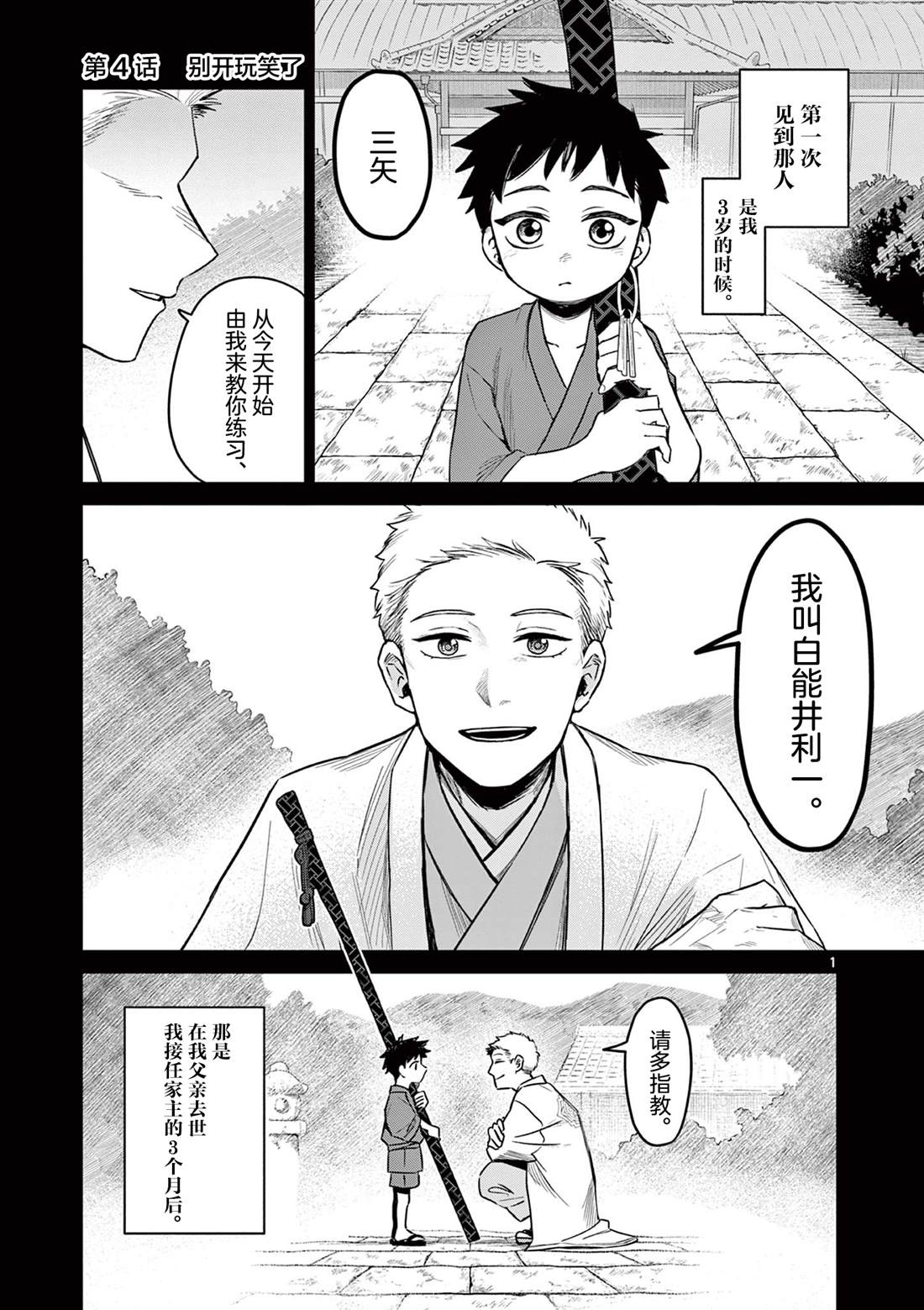 第4话0