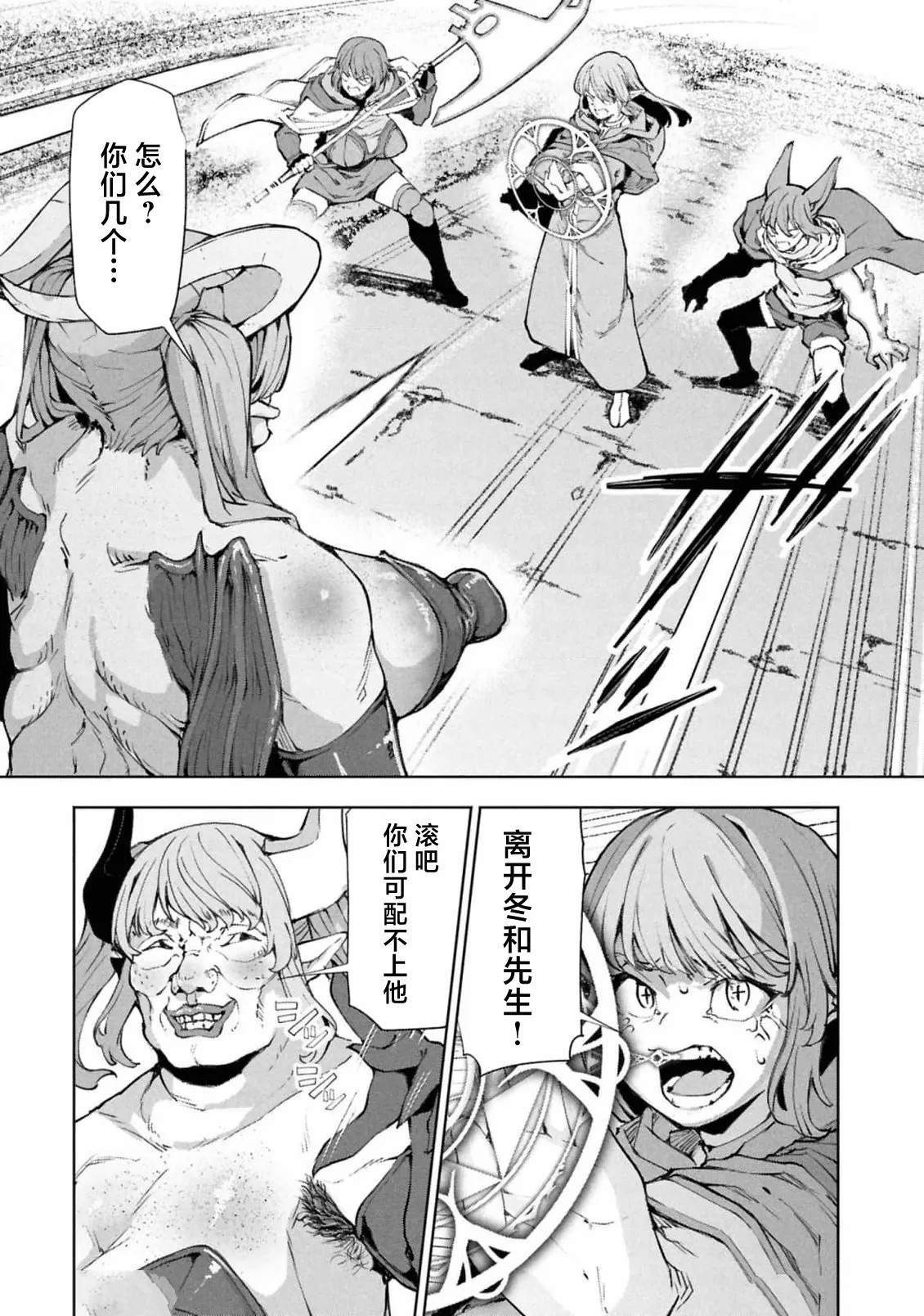 我在美丑逆转的世界里当治疗师漫画,第9.2话2图