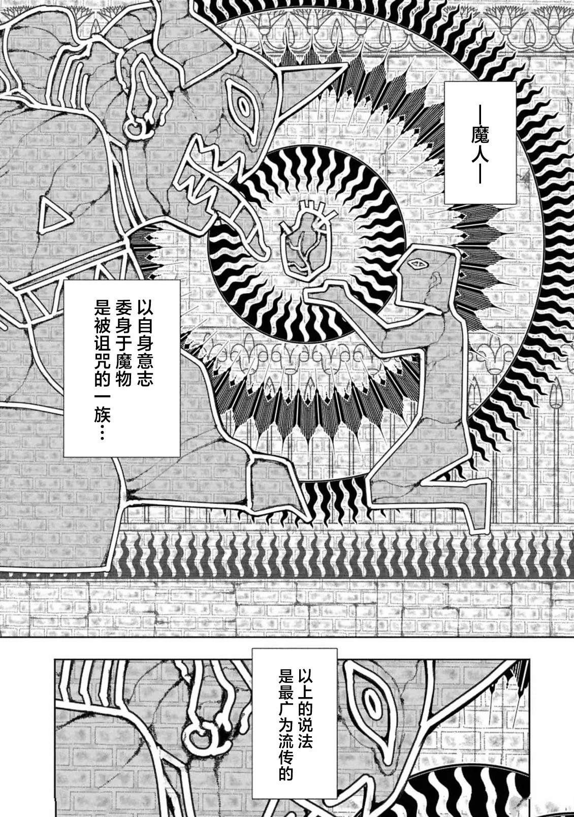 我在美丑逆转的世界里当治疗师漫画,第9.2话5图