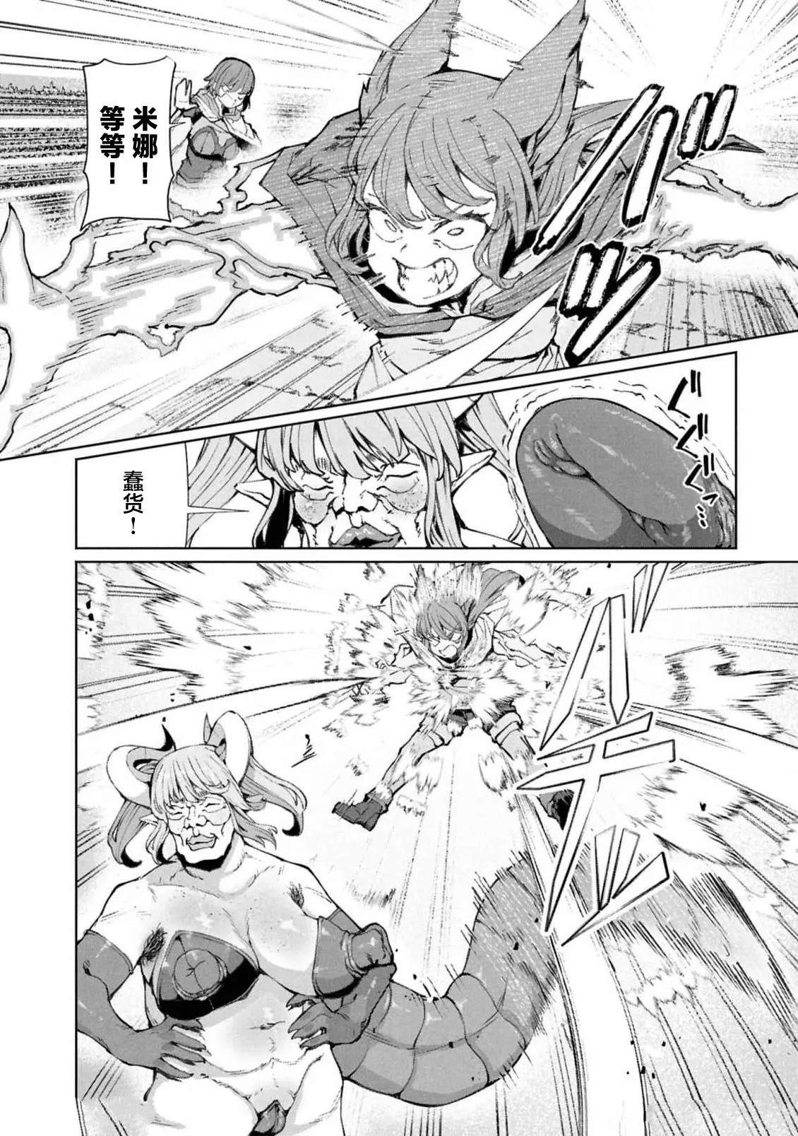 我在美丑逆转的世界里当治疗师漫画,第9.2话3图