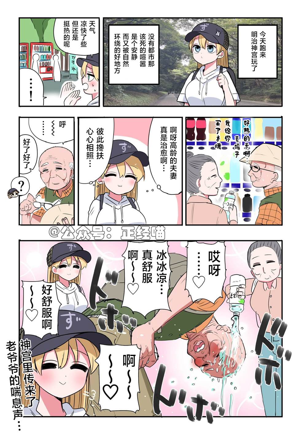 胡言乱语11