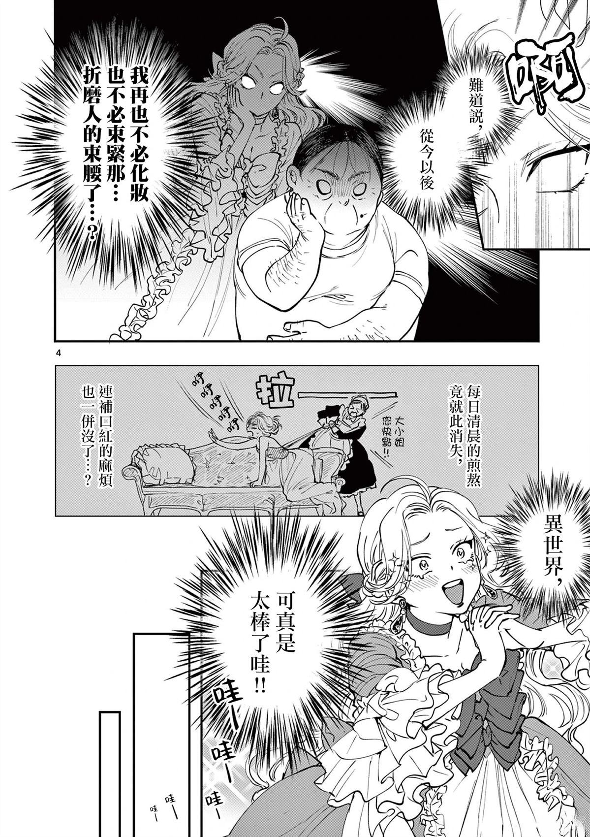 第3话3