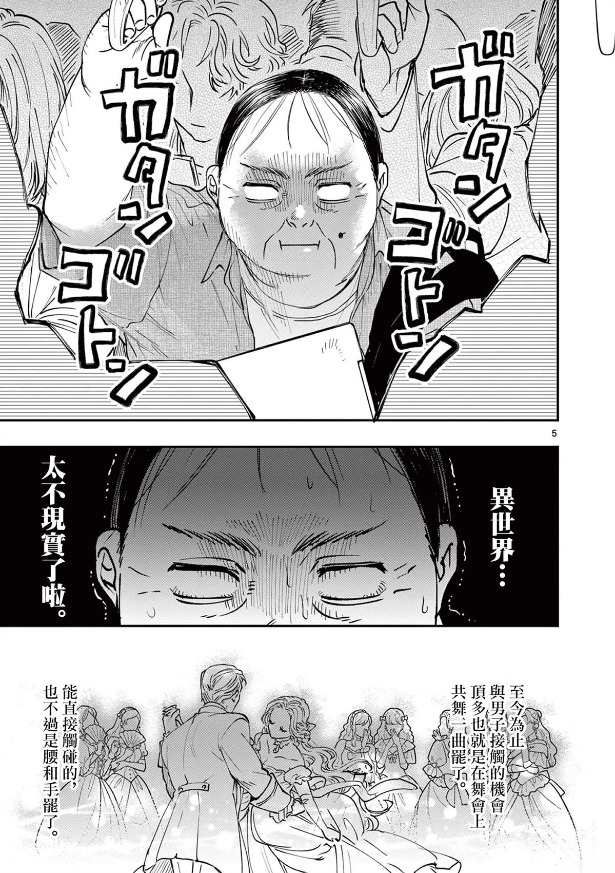 第3话4