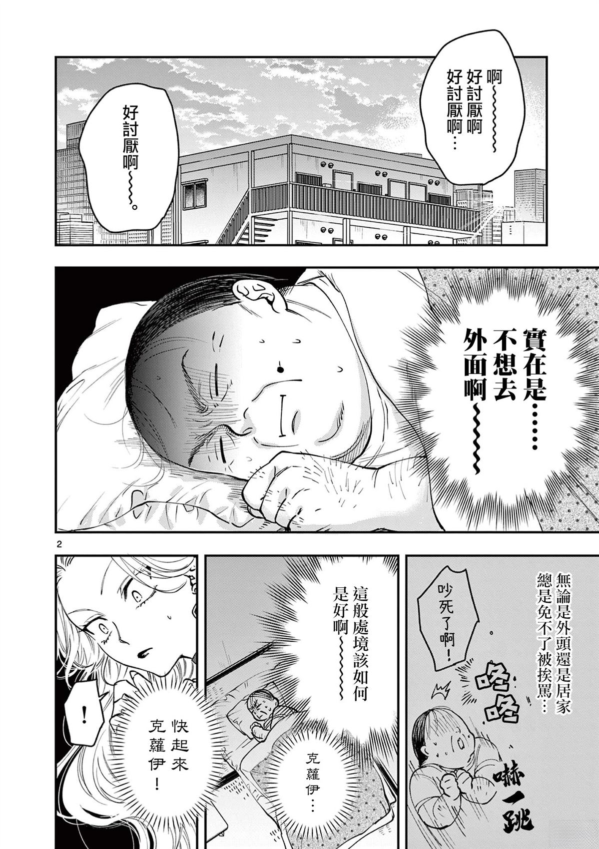 第3话1