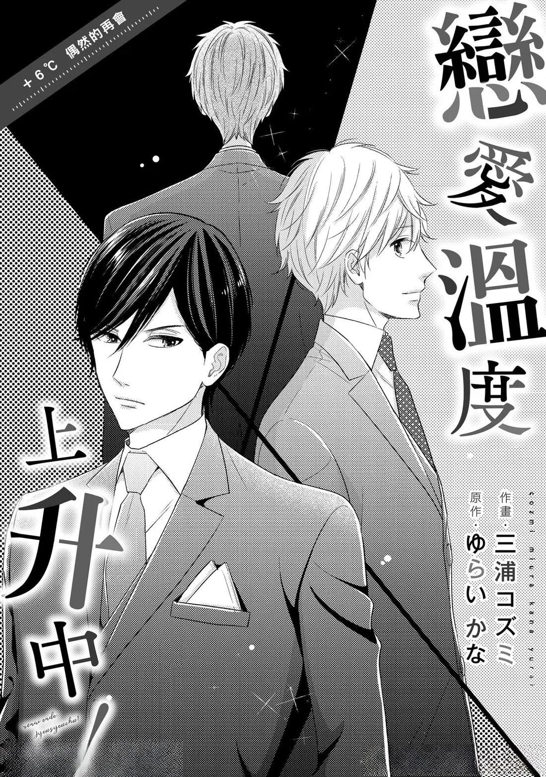 第6话1