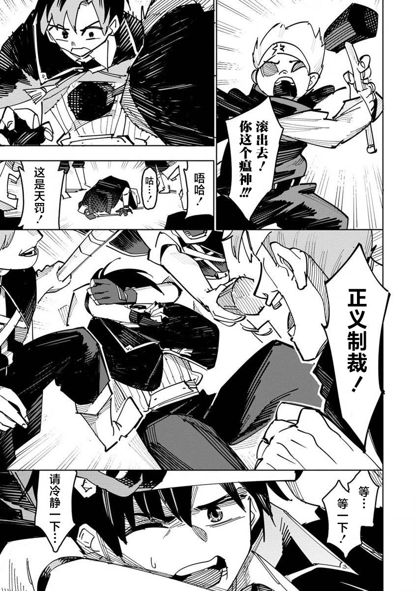 被放逐的炼金术师和不小心变成传说的病娇妹妹漫画,第1.2话4图