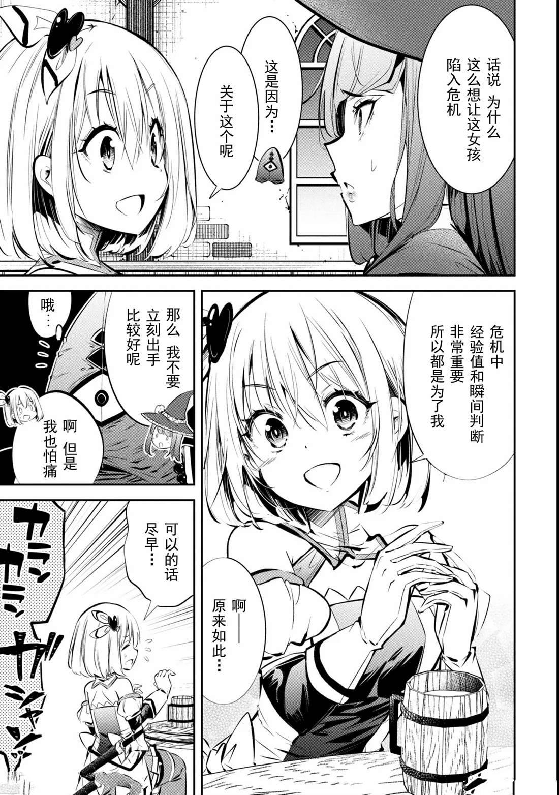 第5话4