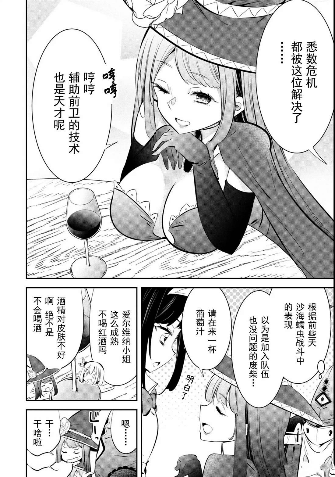 第5话3