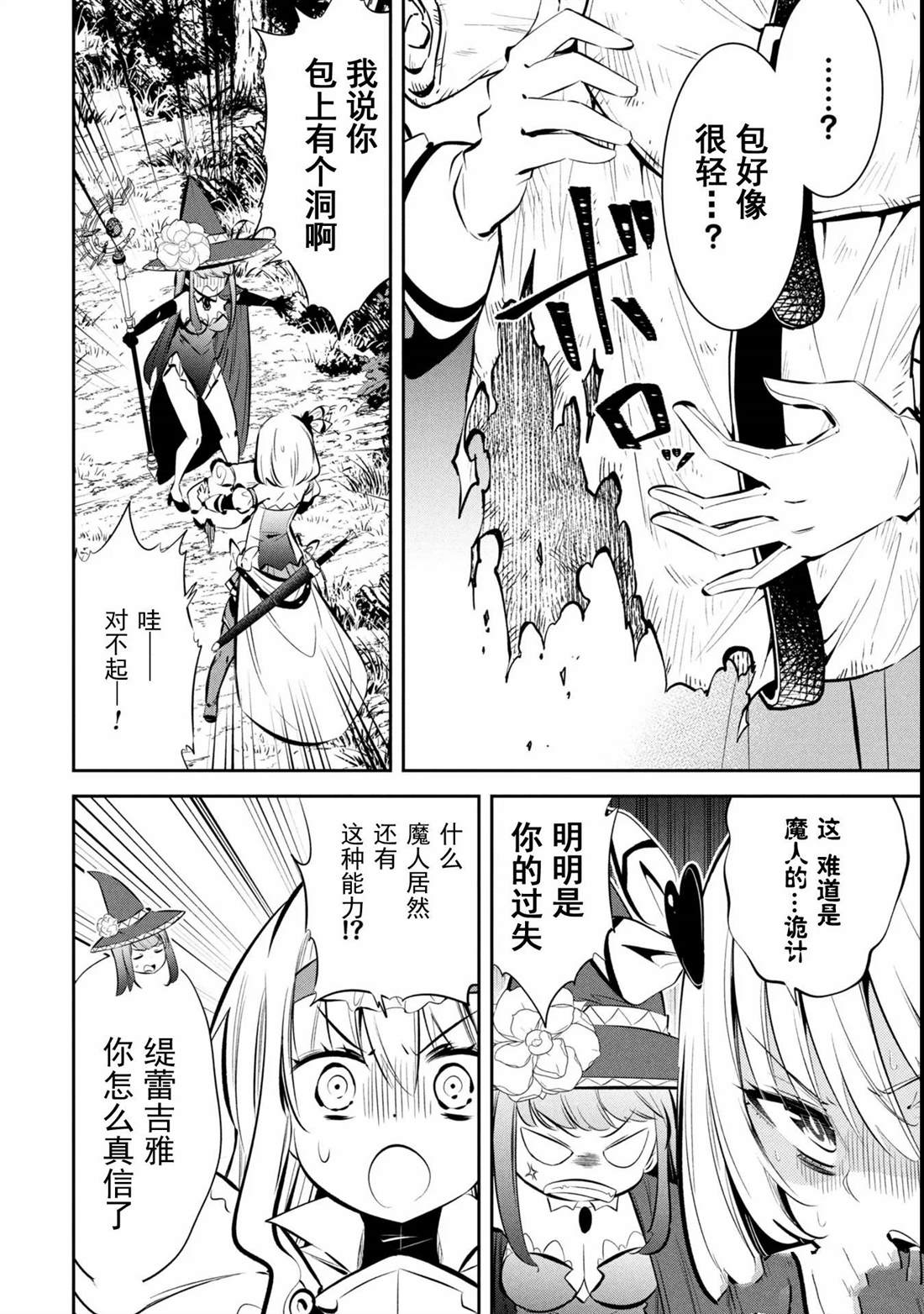 第7话3