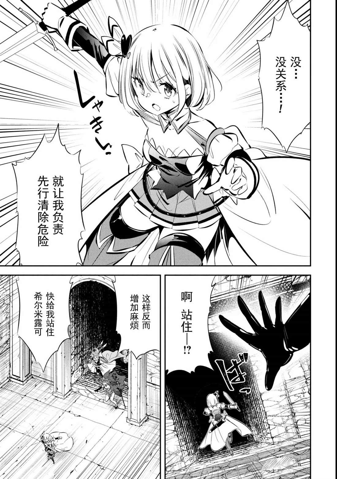 第7话4