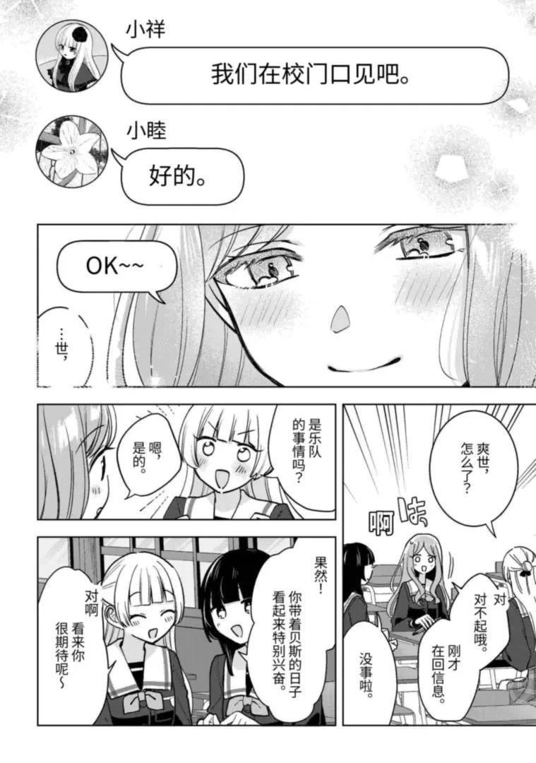 第4话3