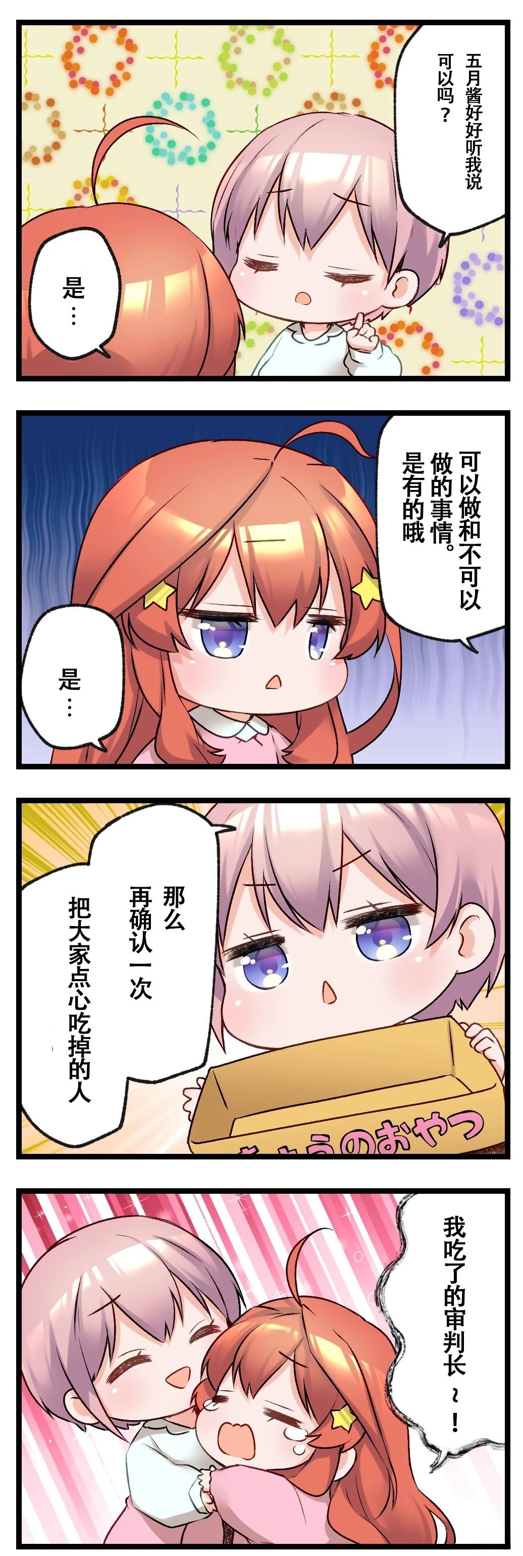 第3话1