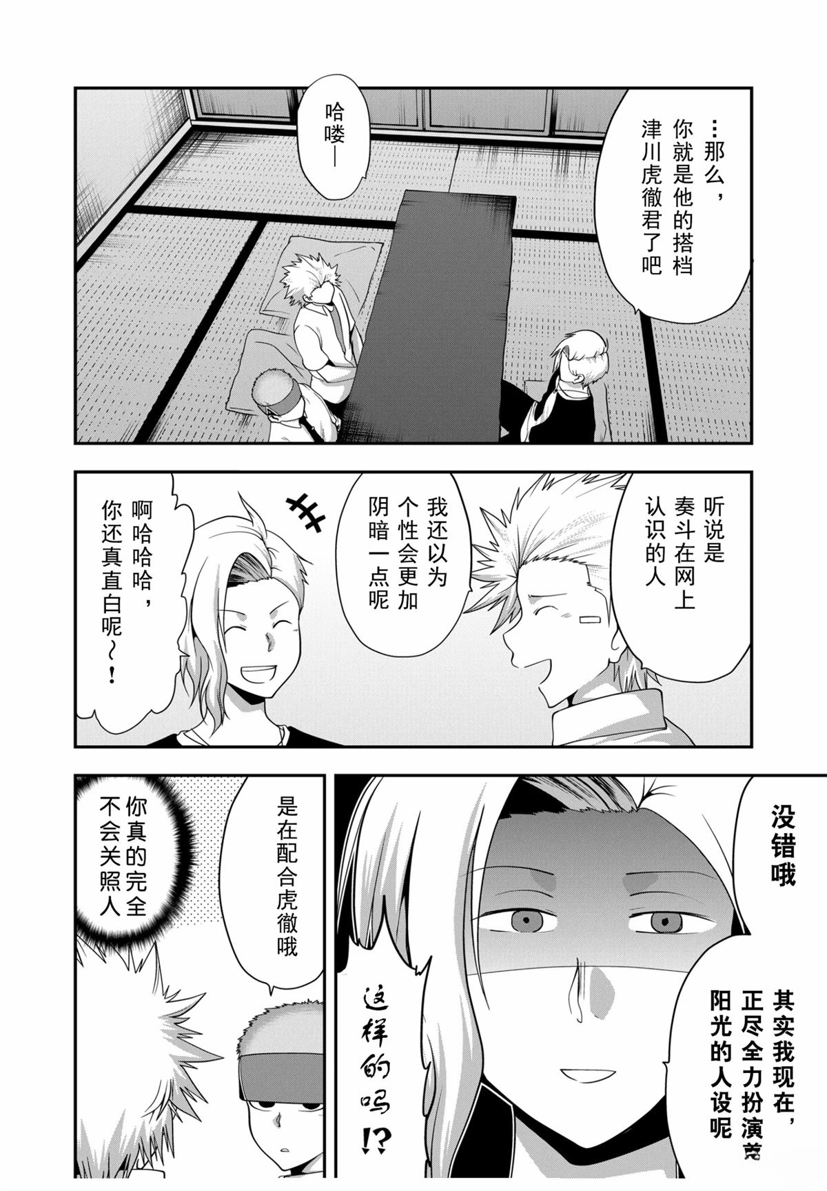 第11话3