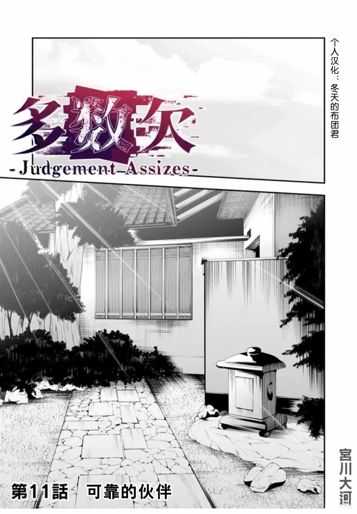 第11话0