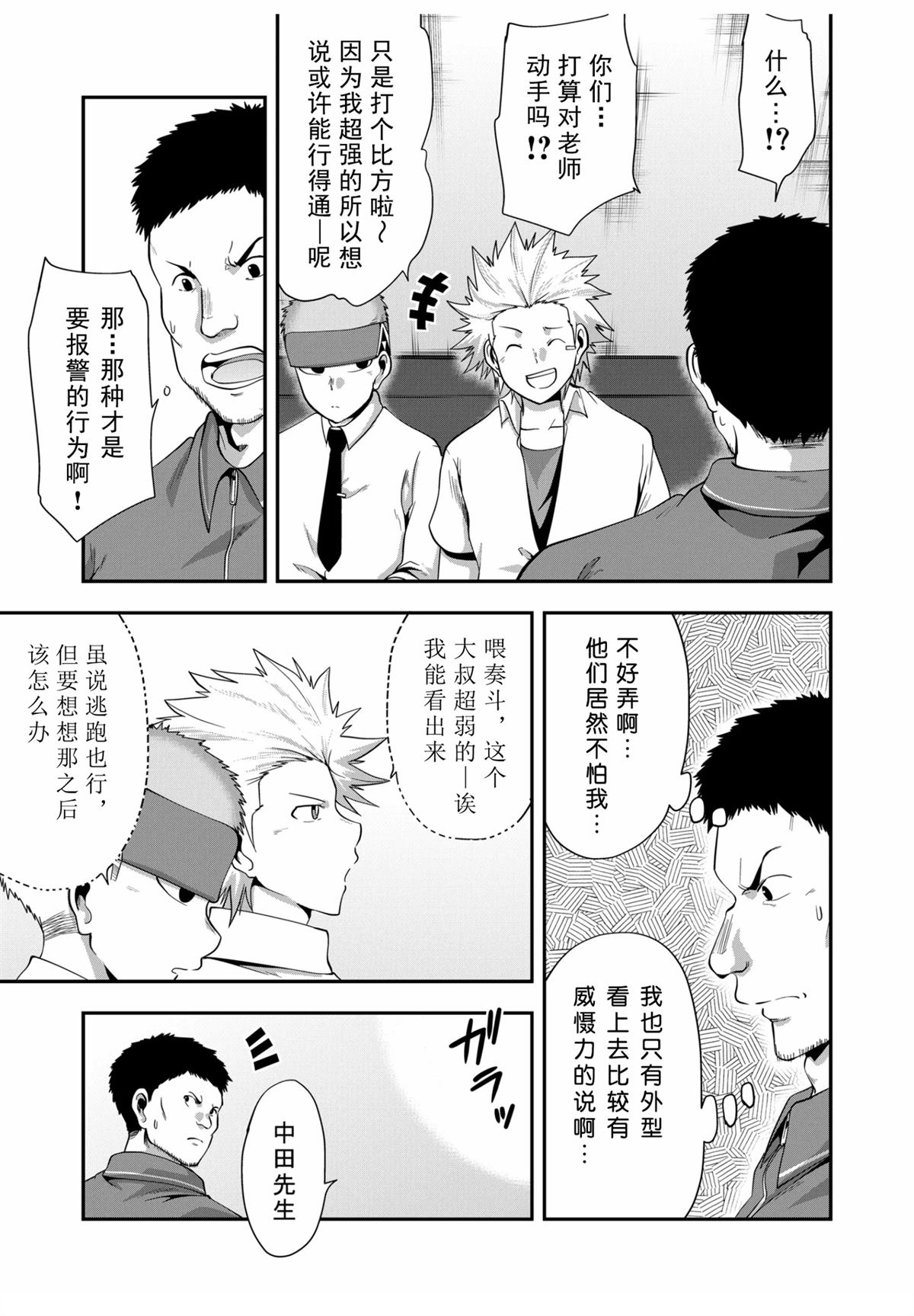 第10话2