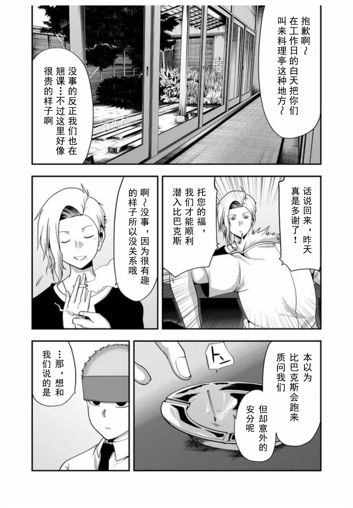 第11话4