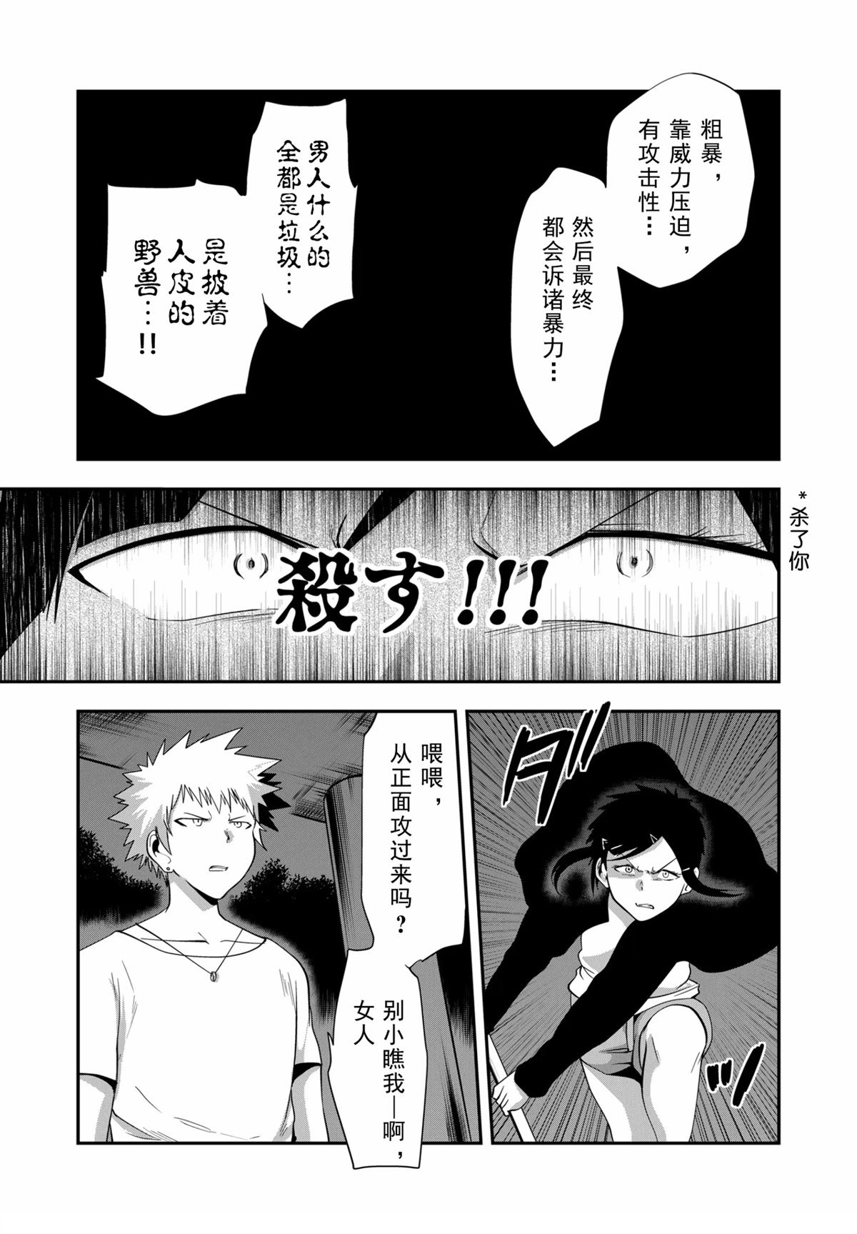 第18话2