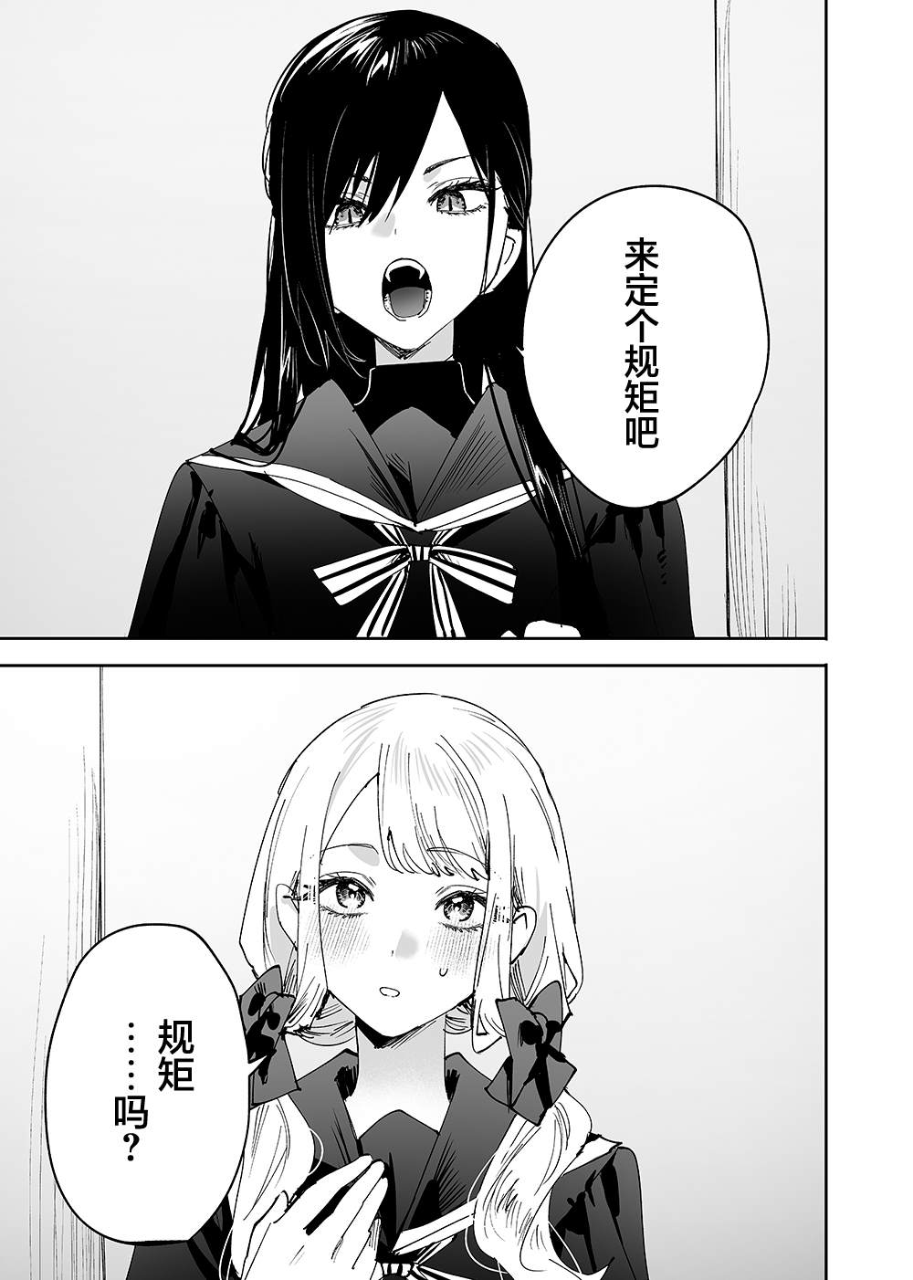 第5话 露露娜大人、抛弃眷属0