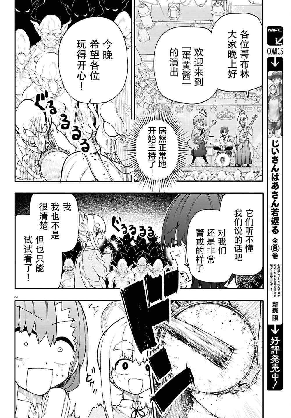 第3话3