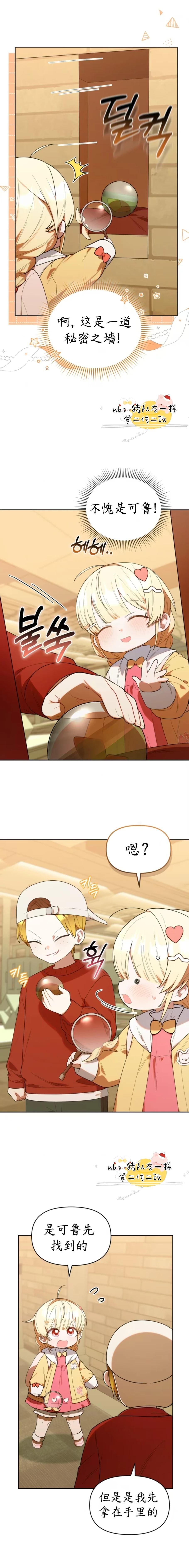 第28话4