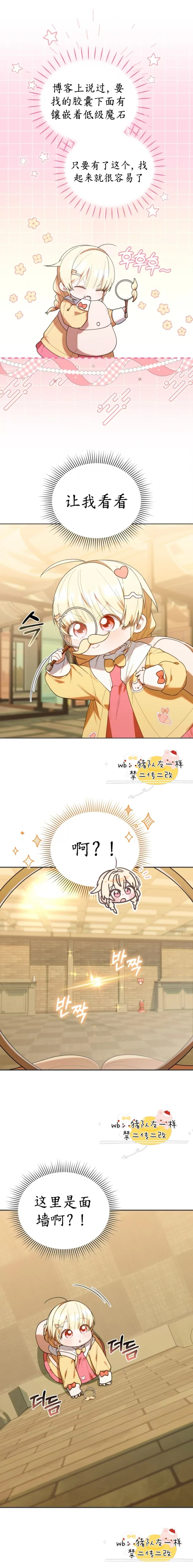 第28话3