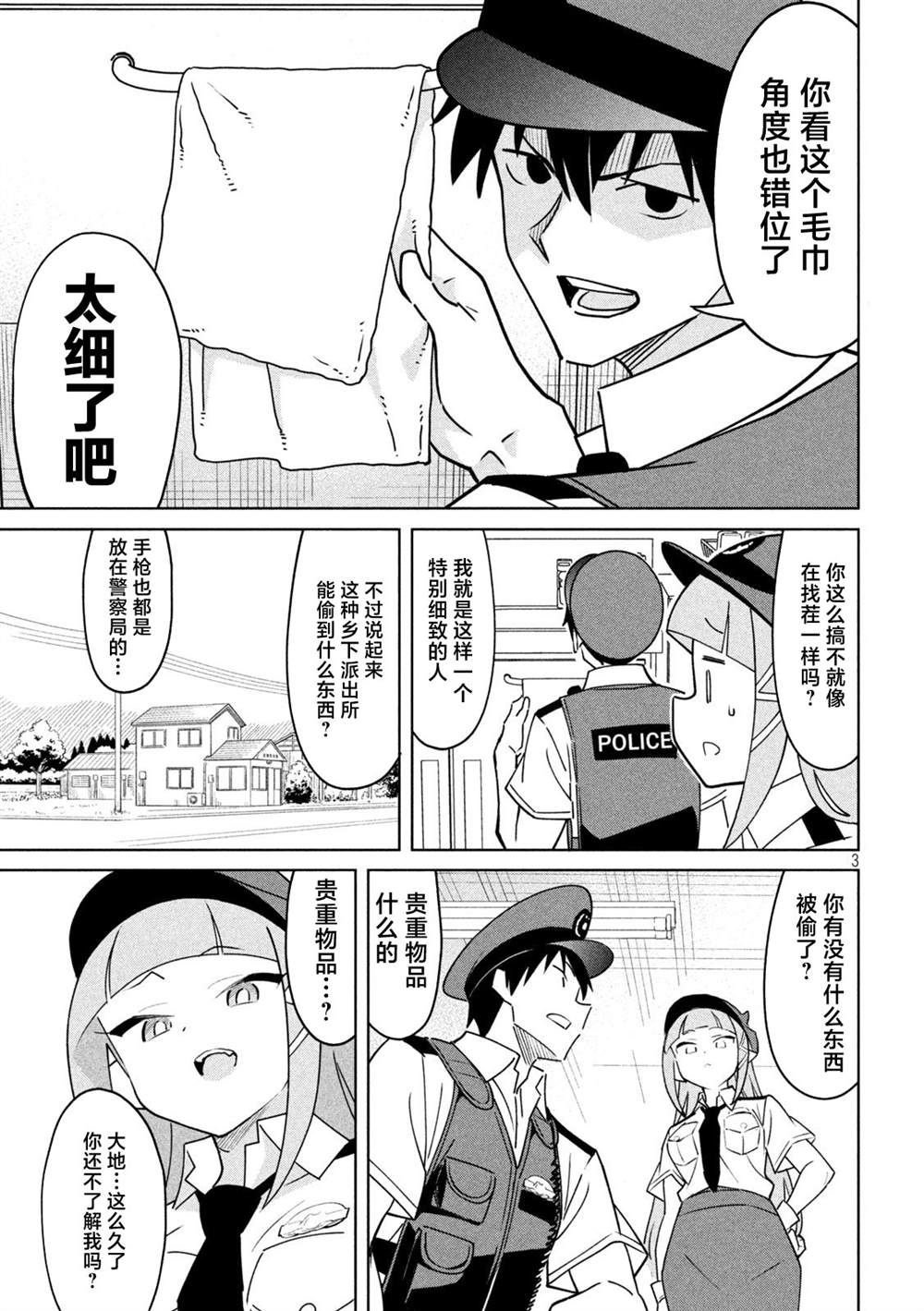 第6话2