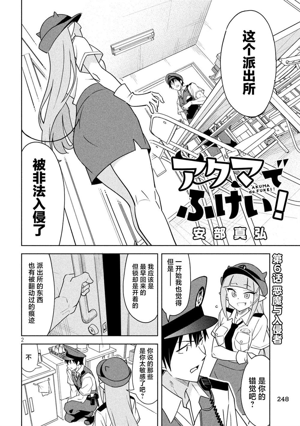 第6话1