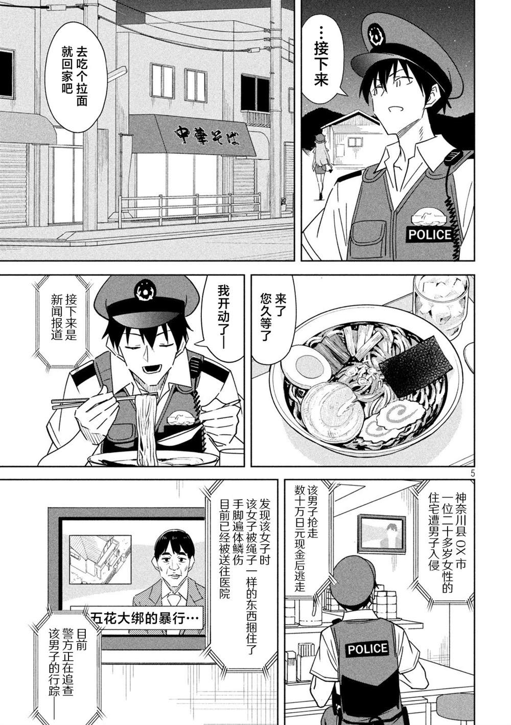 第6话4