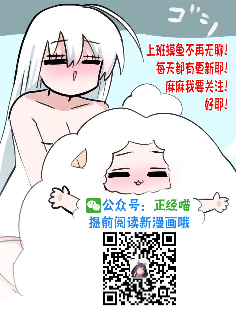 混血魅魔散篇合集漫画,还剩6天3图