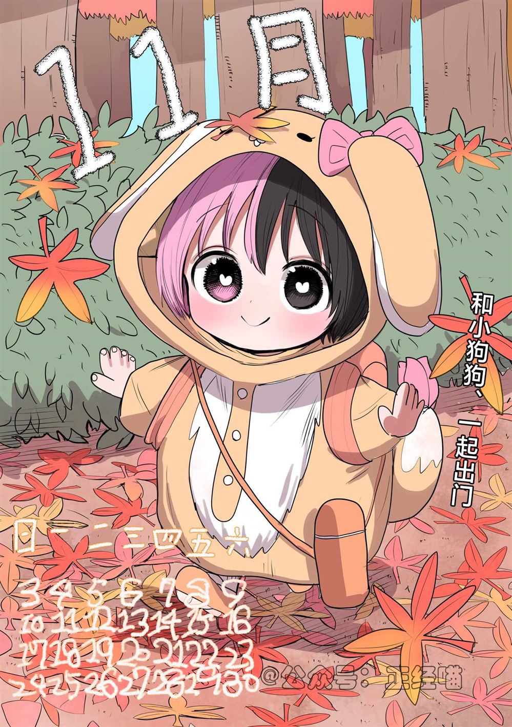 日历0