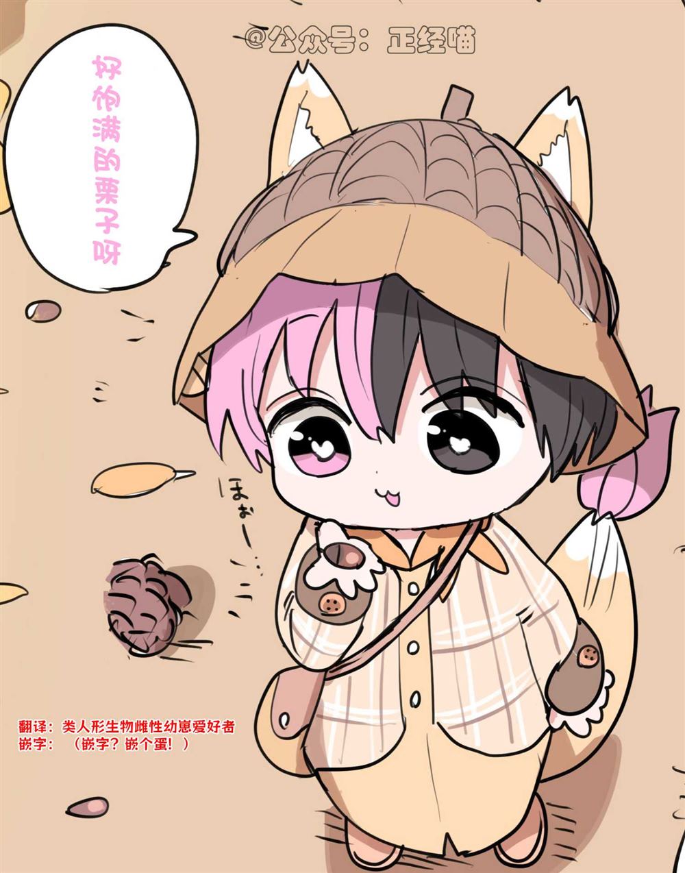 混血魅魔散篇合集漫画,还剩6天2图