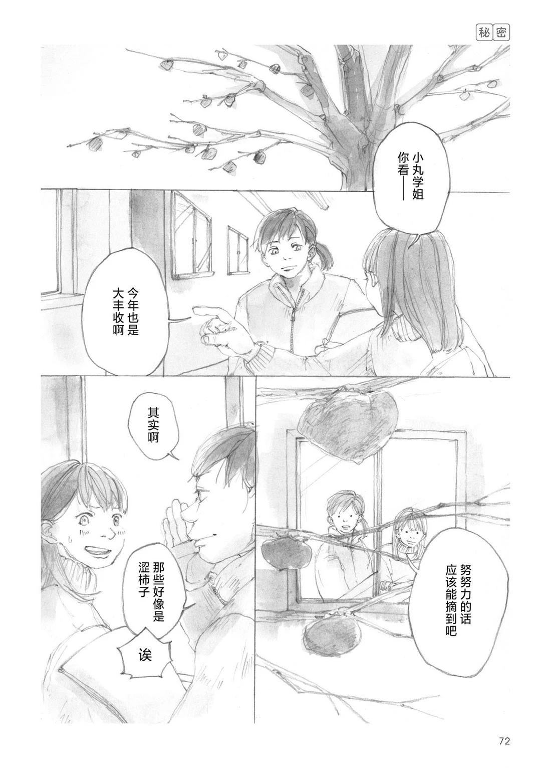 第8话1