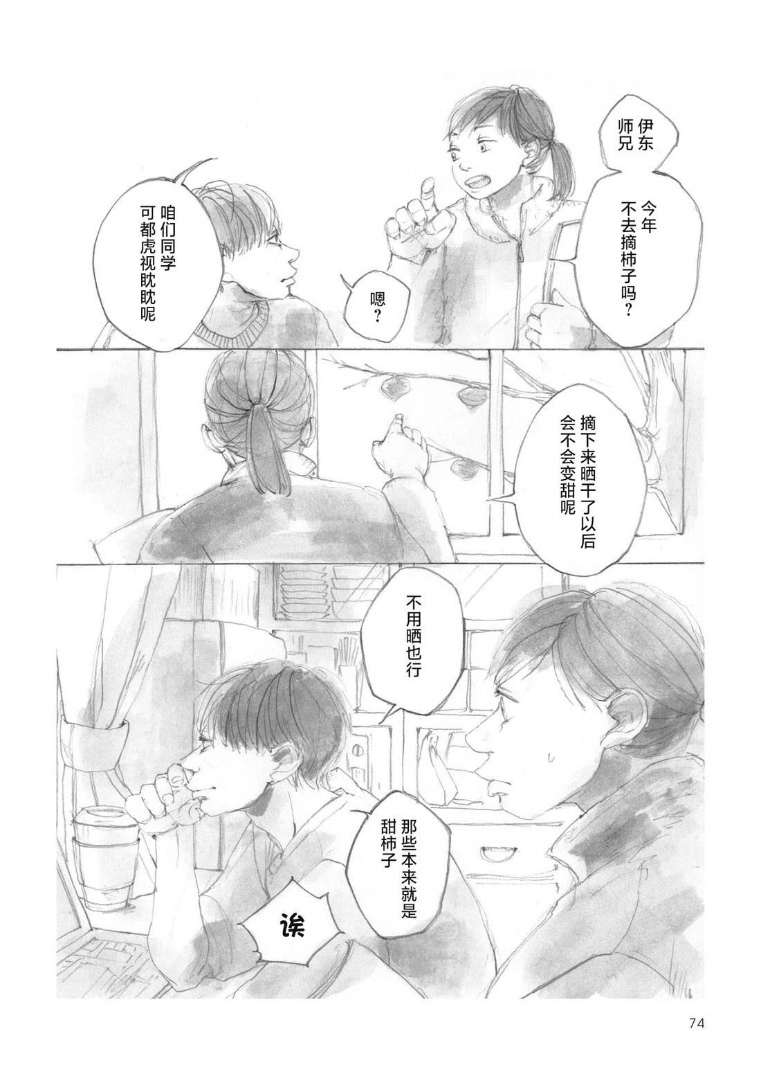 第8话3