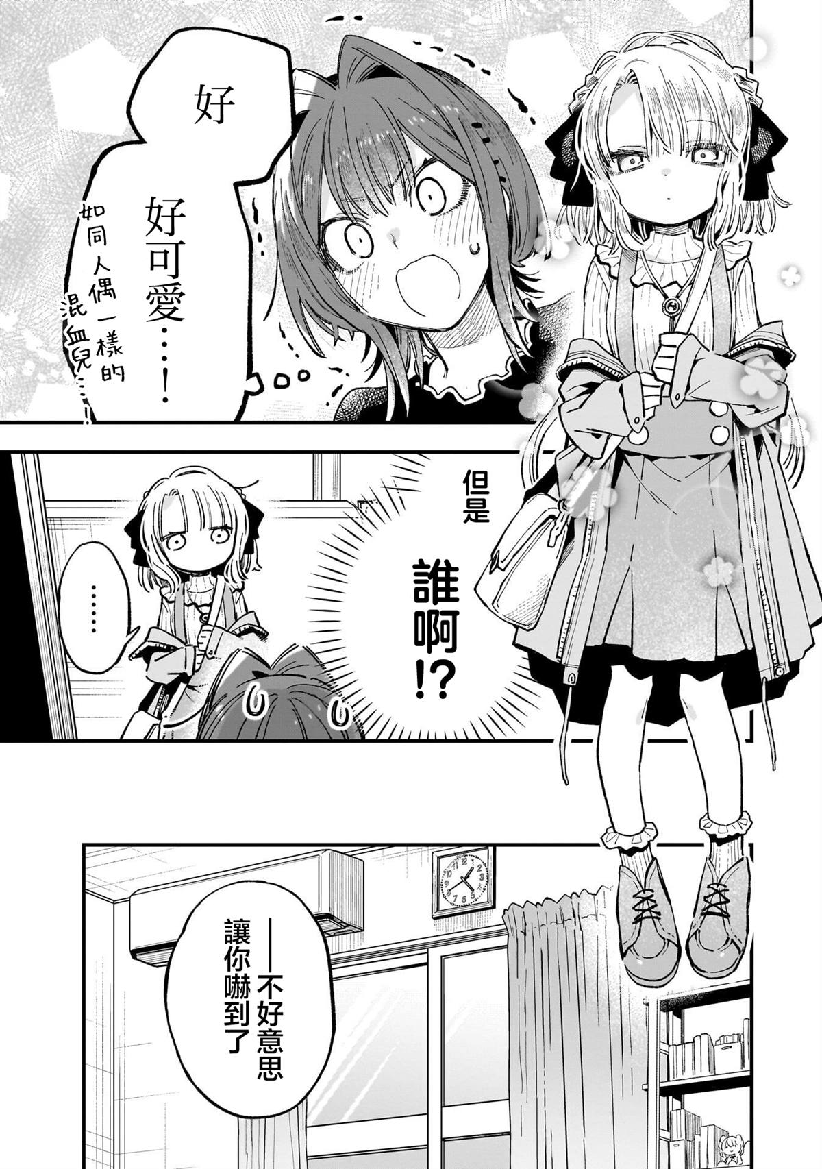 第5话4