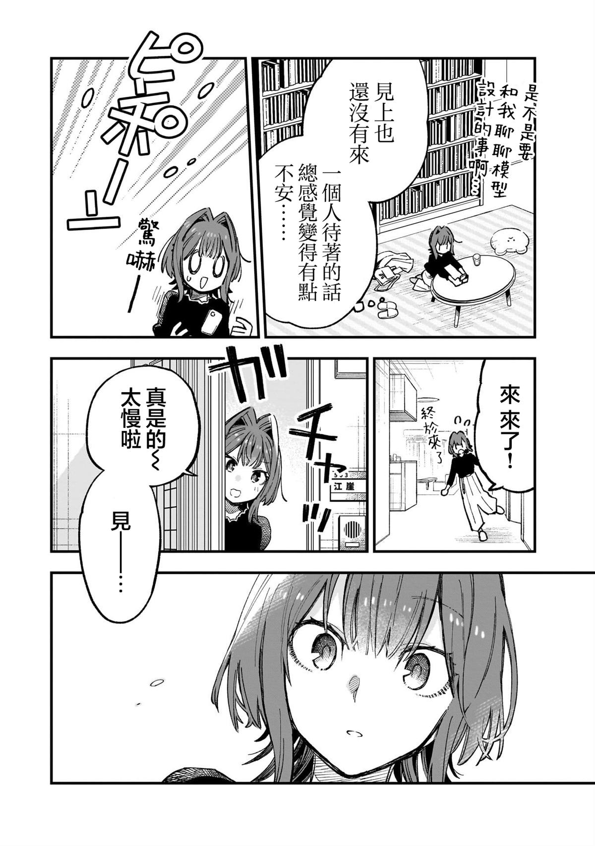 第5话1