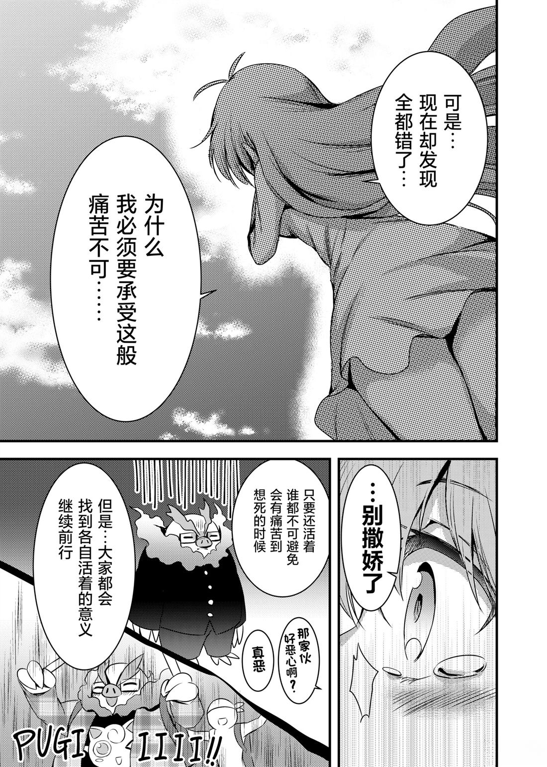第25话2