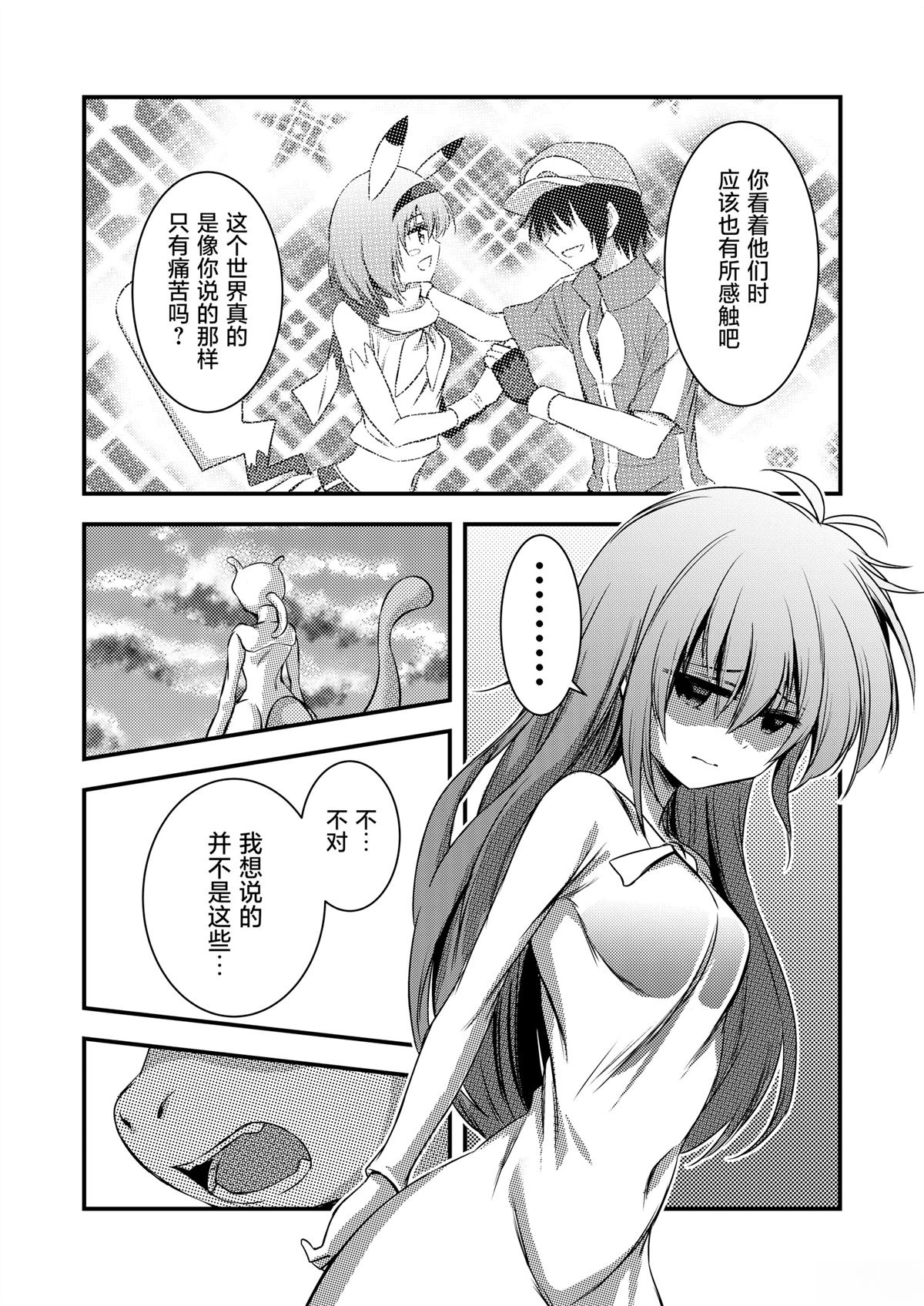 第25话3
