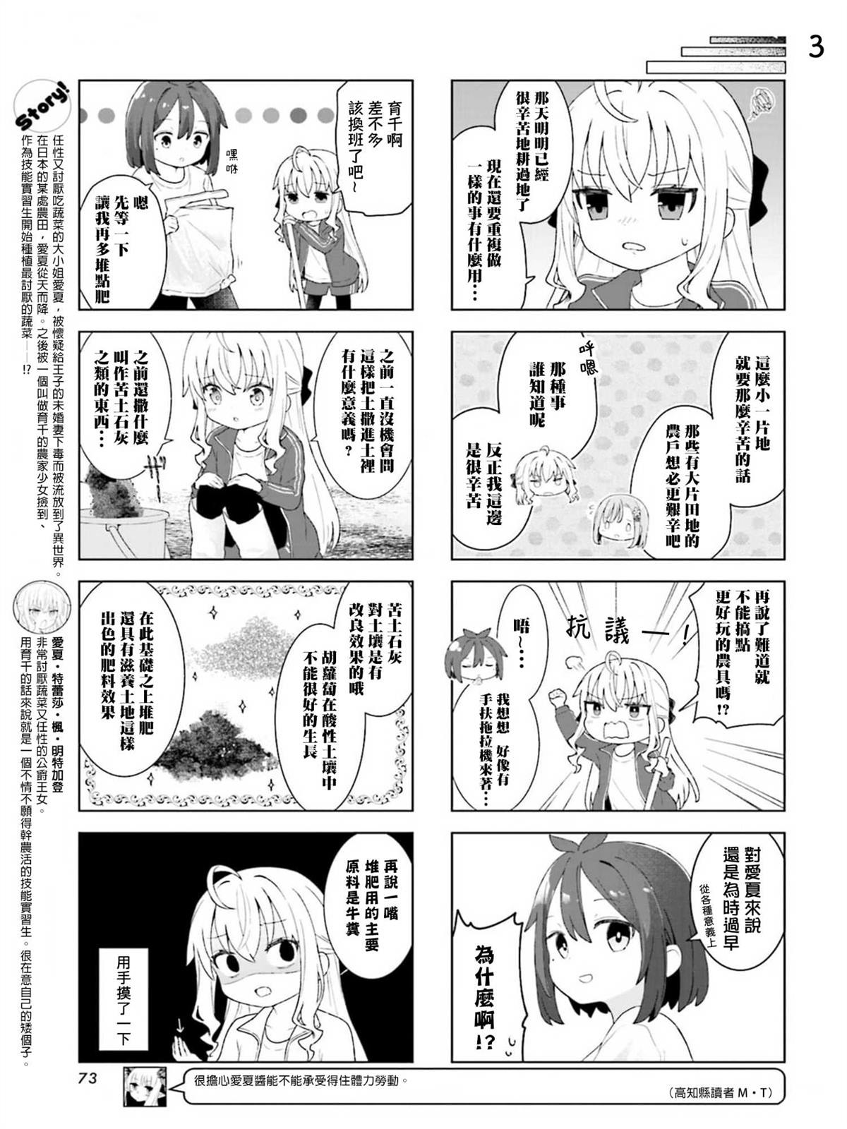 第3.1话2
