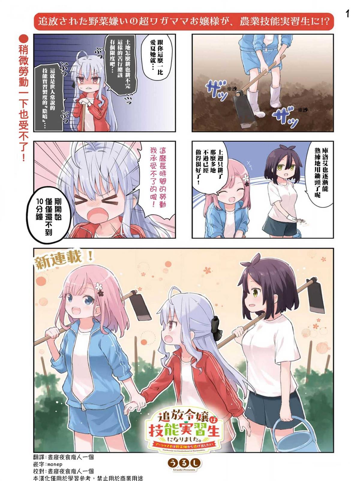 第3.1话0