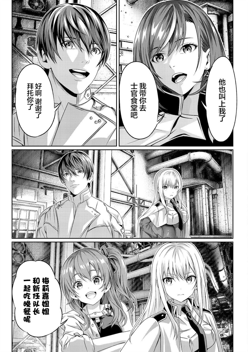 第3话4