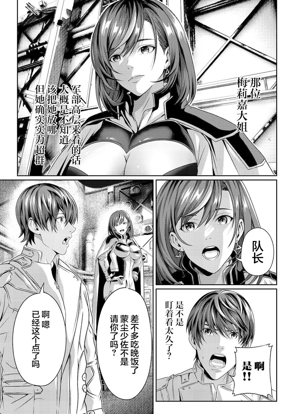 第3话3