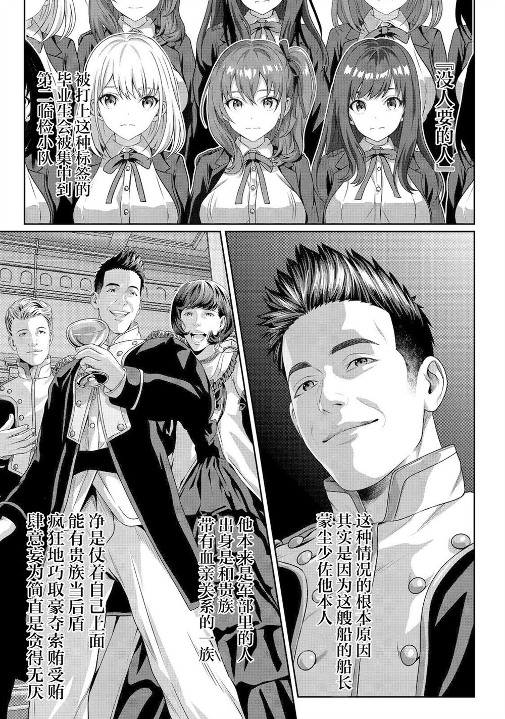 第3话0